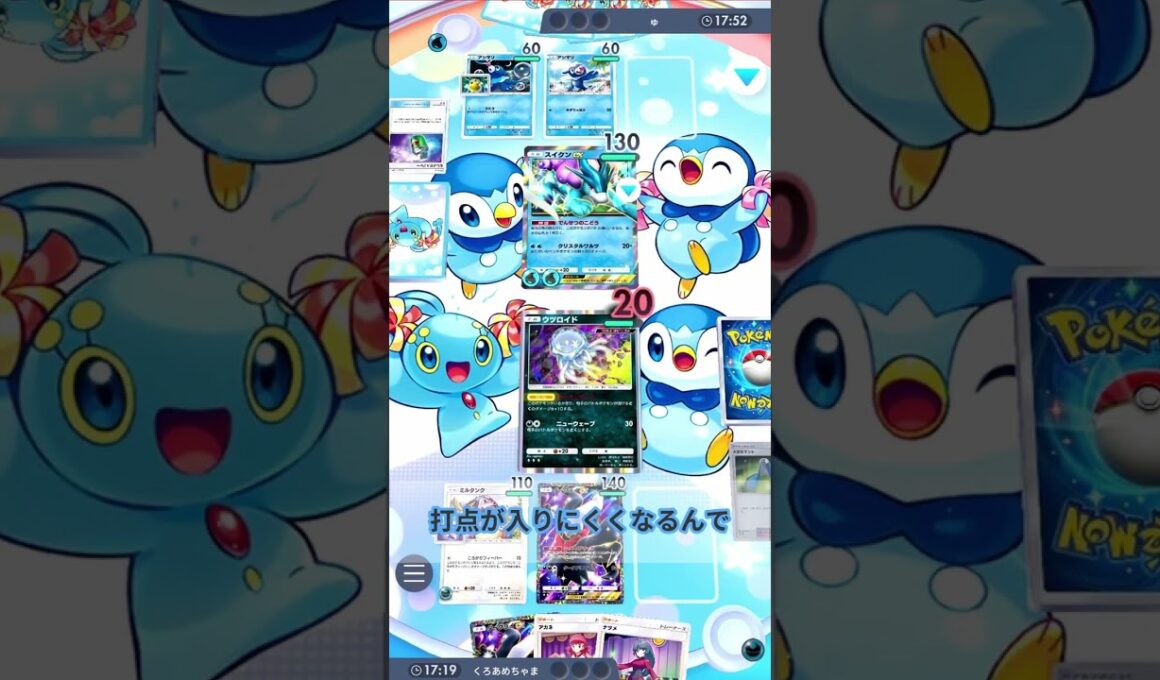 【ポケポケ】1エネで高火力が出せるころがる『ミルタンク』がアチアチな件～ｗｗｗ #未知なる水域