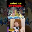 生まれつきショートスリーパーなんです