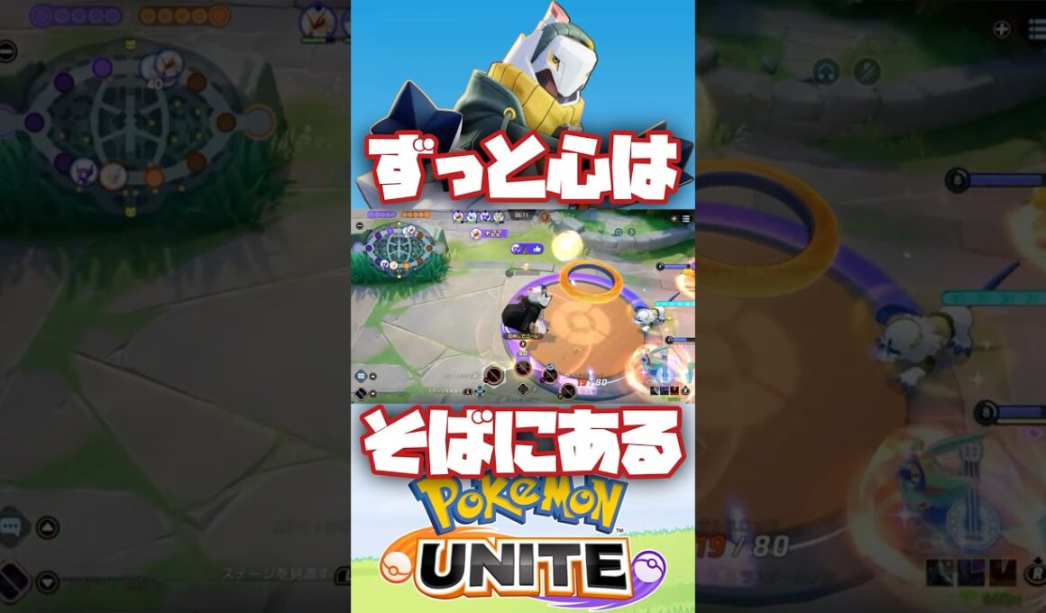 ジュラルドンのなく頃に解【ポケモンユナイト】 #shorts #切り抜き