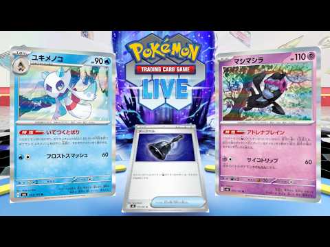 【ポケカ】オーロンゲが強いならメノコマシラも強いはずだろJK【PTCGL】