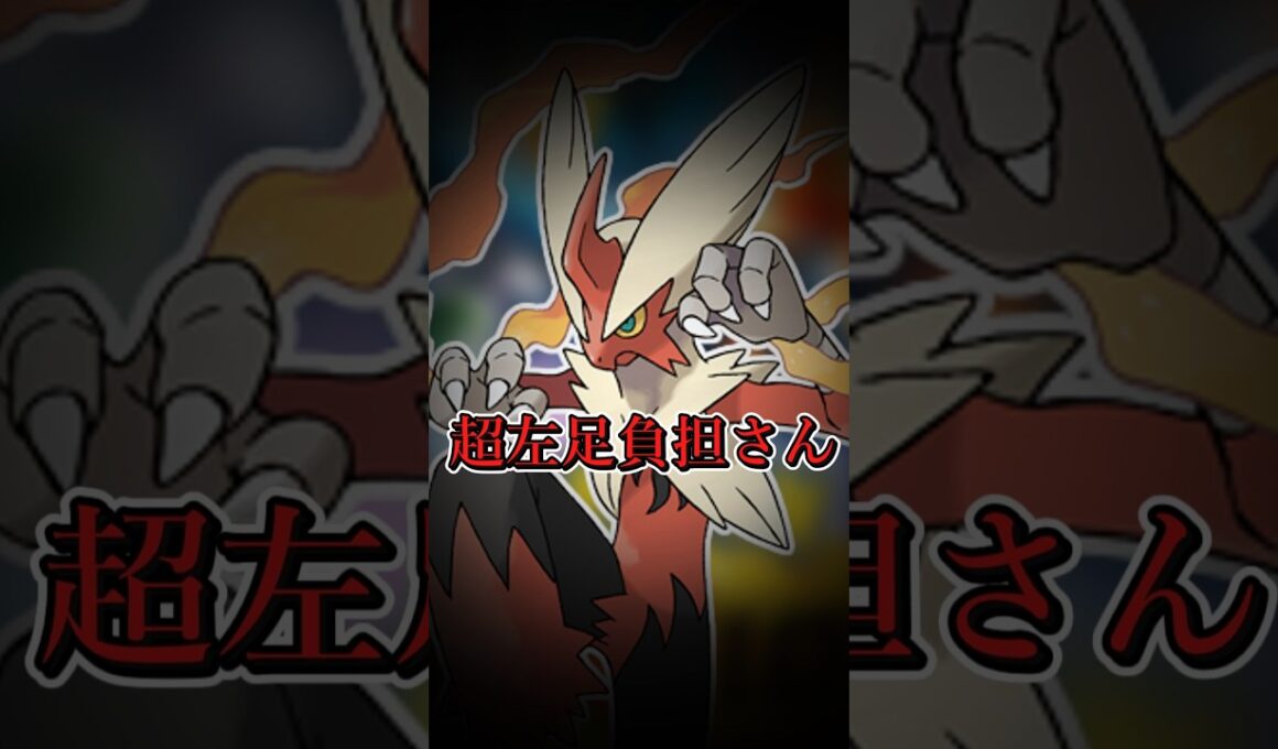 メガバシャーモはほぼ加速で蹴っている#ポケモンチャンピオンズ #ゆっくり実況 #shorts