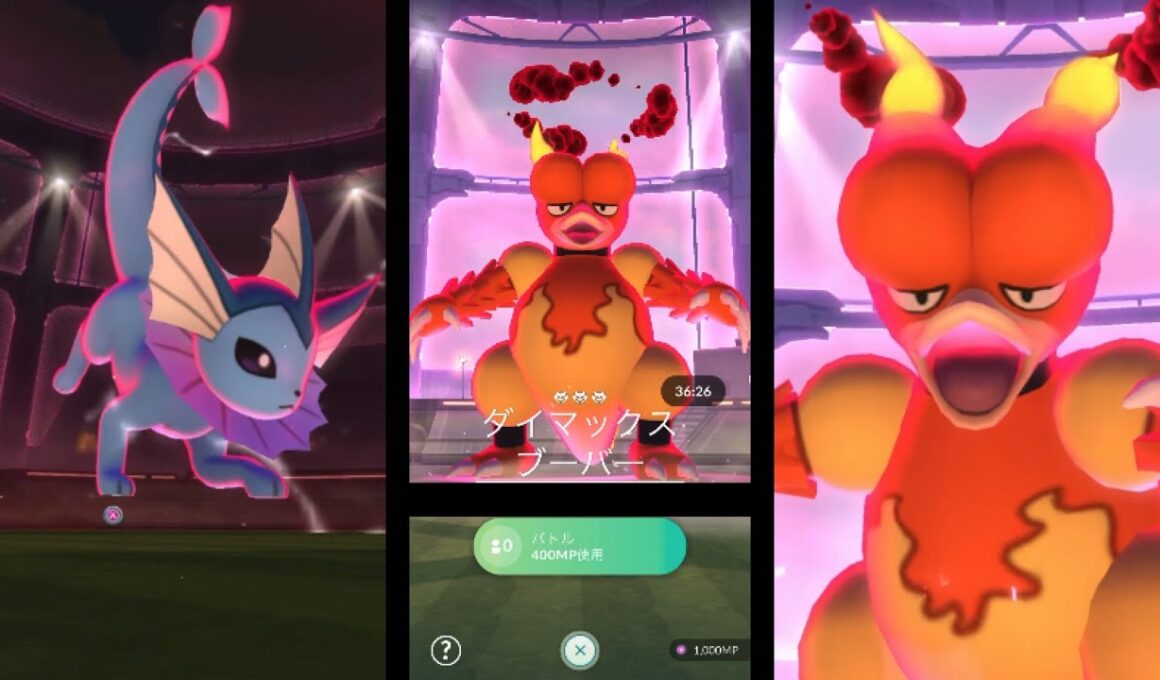 【今日から新実装】星3ダイマックスブーバーをシャワーズ1匹でソロ討伐【ポケモンGO】【星3マックスバトル】
