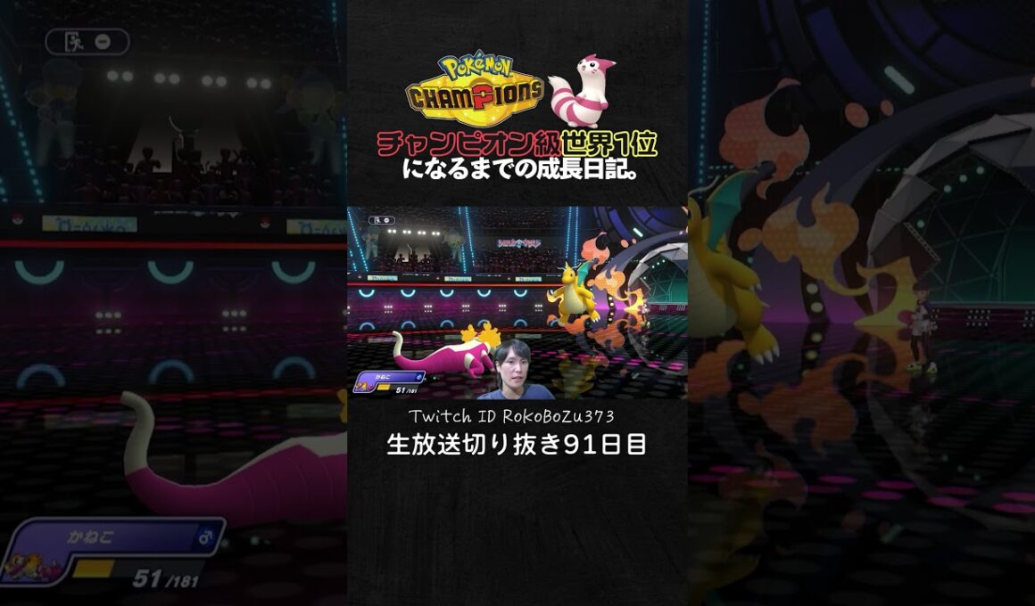 【ポケモンチャンピオンズ】メガハッサム＆ラウドボーン＆ドラパルトが強すぎた！役割行使で1vs1に絶対負けない対面構築で破壊。【ランクマッチ／生放送切り抜き】