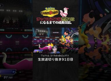 【ポケモンチャンピオンズ】メガハッサム＆ラウドボーン＆ドラパルトが強すぎた！役割行使で1vs1に絶対負けない対面構築で破壊。【ランクマッチ／生放送切り抜き】