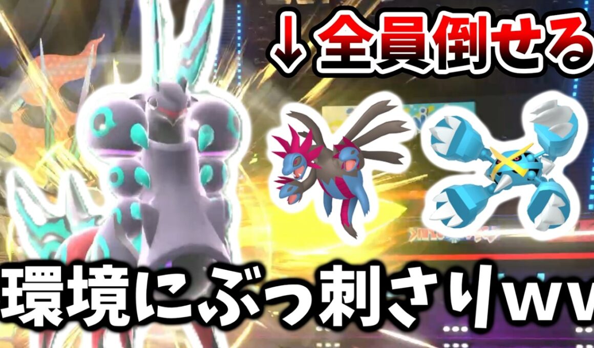 流行りの並びに強い！「メガペンドラー」が刺さるｗｗｗｗｗ【ポケモンチャンピオンズ|Pokémon Champions】実況プレイ