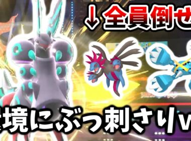 流行りの並びに強い！「メガペンドラー」が刺さるｗｗｗｗｗ【ポケモンチャンピオンズ|Pokémon Champions】実況プレイ