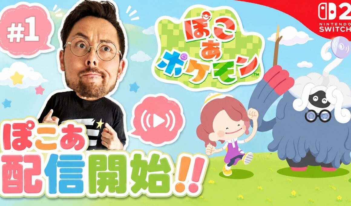 メタモンにおれはなる！ぽこ あの世界へLET's GO！！【ぽこ あ】