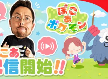 メタモンにおれはなる！ぽこ あの世界へLET's GO！！【ぽこ あ】