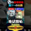 【洗礼】オニゴーリの害悪戦術の洗礼を受けた者の末路ww【ポケモンチャンピオンズ】【ポケチャン】【うさごん】
