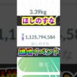 【ポケモンGO】デリバードのスポとライトアワーでほしのすなが爆増できる神イベント‼︎絶対ガチらないと損する⁉︎ #ポケモンGO #ポケGO #pokemon #pokemonGO