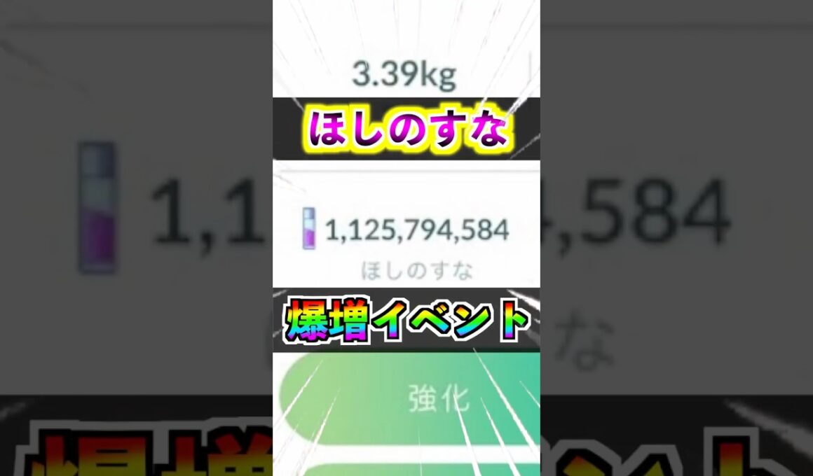 【ポケモンGO】デリバードのスポとライトアワーでほしのすなが爆増できる神イベント‼︎絶対ガチらないと損する⁉︎ #ポケモンGO #ポケGO #pokemon #pokemonGO