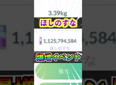 【ポケモンGO】デリバードのスポとライトアワーでほしのすなが爆増できる神イベント‼︎絶対ガチらないと損する⁉︎ #ポケモンGO #ポケGO #pokemon #pokemonGO
