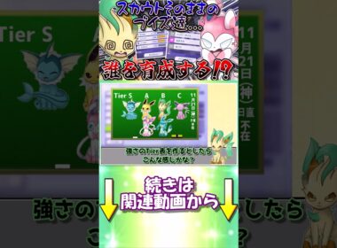 リーフィアの言論統制を受けた衝撃映像がこちら【ポケモンチャンピオンズ】【ゆっくり実況】
