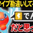 【抽選パ】通常ロトムのタイプを知ってるキッズ、ガチで０人説←ダイパキッズ以外はガチで勘違いしているのでは？　#25-2【ポケモンチャンピオンズ】