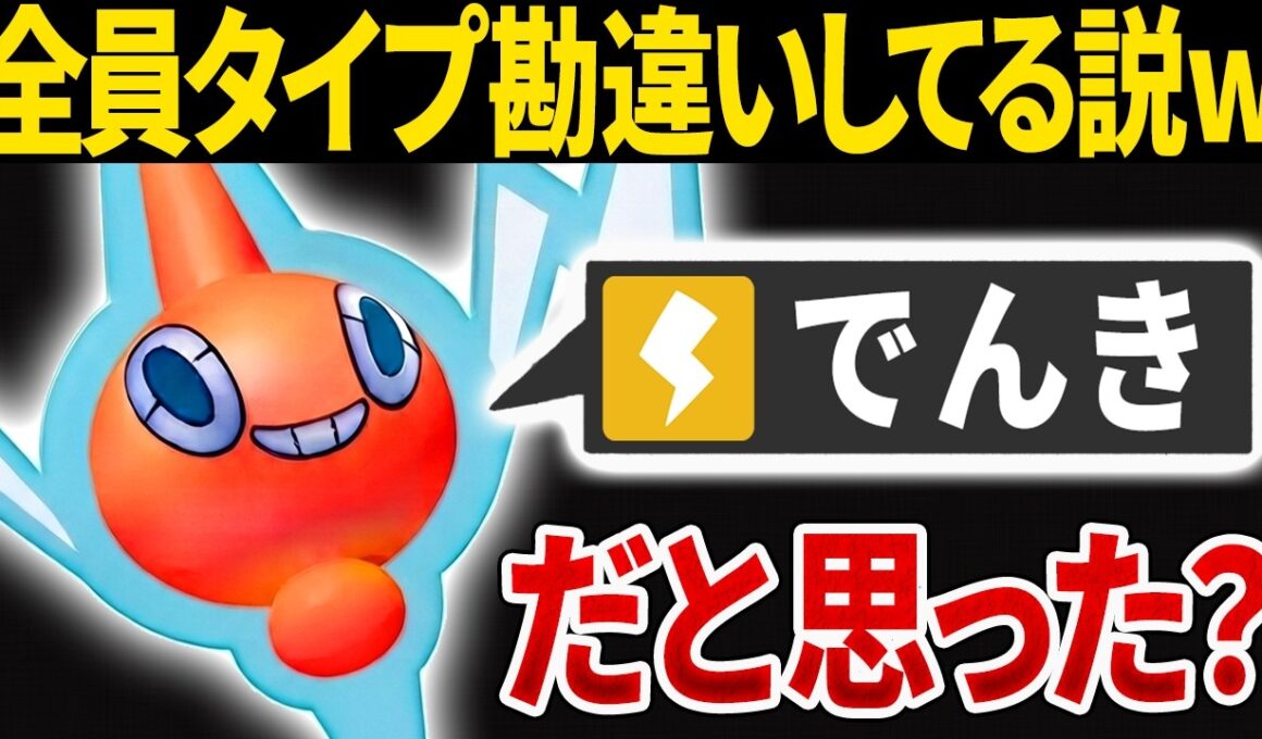 【抽選パ】通常ロトムのタイプを知ってるキッズ、ガチで０人説←ダイパキッズ以外はガチで勘違いしているのでは？　#25-2【ポケモンチャンピオンズ】