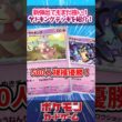 ヤドキングにデスカーンが採用されてシェイミを貫通できるようになっていたので紹介！【ストームエメラルダ】【デッキ解説】【カード解説】【最新弾】【対戦】#ポケカ #ポケモンカード
