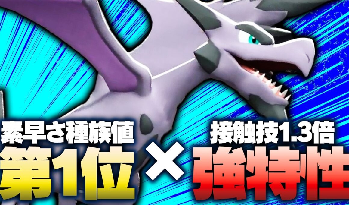 素早さ種族値第1位の『メガプテラ』、とある理由で環境に刺さってます←あ　【ポケモンチャンピオンズ】