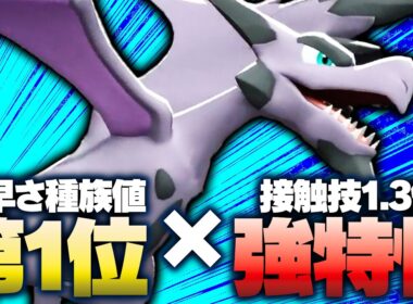 素早さ種族値第1位の『メガプテラ』、とある理由で環境に刺さってます←あ　【ポケモンチャンピオンズ】
