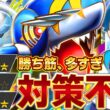 【想像以上】メガサメハダーはこの型が本命です【ポケポケ/メガサメハダーex】