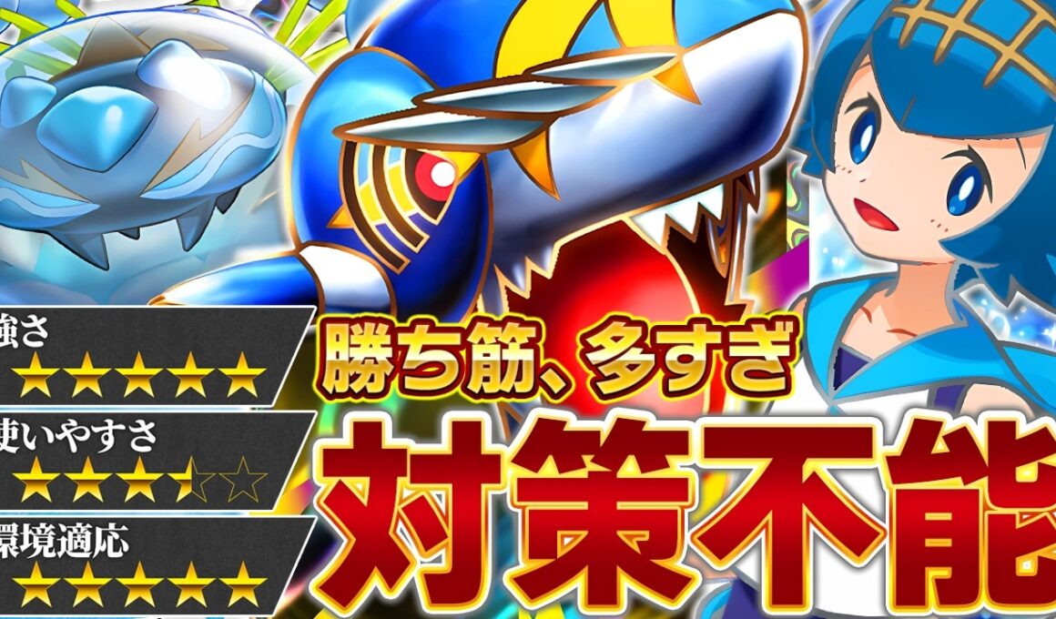 【想像以上】メガサメハダーはこの型が本命です【ポケポケ/メガサメハダーex】