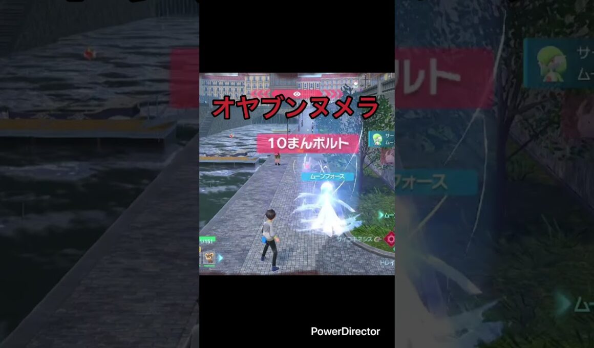 【Pokémon LEGENDS Z-A】ヌメラのオヤブンと遭遇　#ポケモンza #ゲームリハビリ #切り抜き #shorts