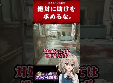 極悪非道の警察官「リーランド・コイル」を37秒で解説します。