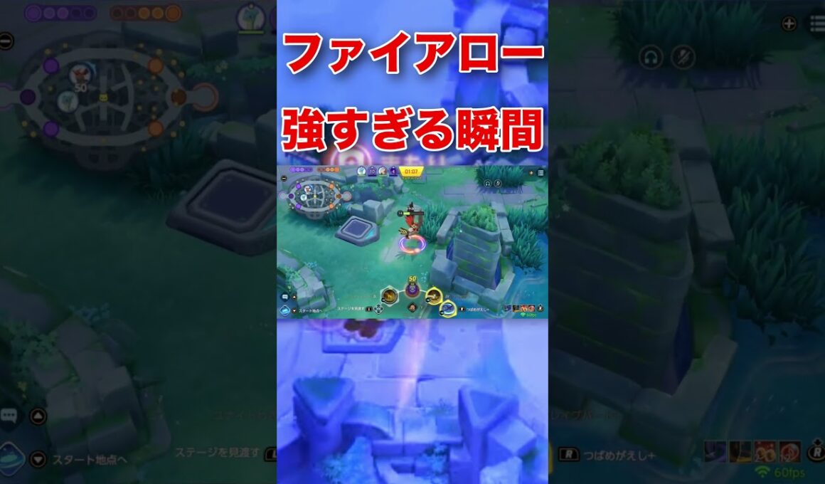 ファイアローが強すぎる瞬間　#ポケモンユナイト  #ポケモン #ポケモン廃人 #視聴者参加型 #ゲーム実況