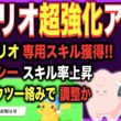 ルカリオ、ついに専用スキルへ！アップデート3.7.0予告【ポケモンスリープ】【メンテナンス&アップデート3.7.0予告】