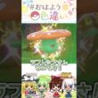 ☀️キレイな花には要注意！！色違いラフレシア🥀✨2026年8月5日 #おはよう色違い #おは色 #ポケモン
