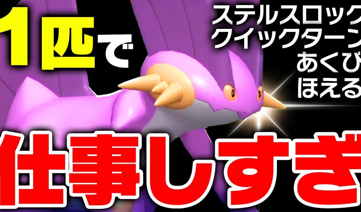 【メガより強い？】起点作成型ラグラージ、覚える技が優秀すぎて隙がありません【ポケモンチャンピオンズ】