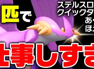 【メガより強い？】起点作成型ラグラージ、覚える技が優秀すぎて隙がありません【ポケモンチャンピオンズ】
