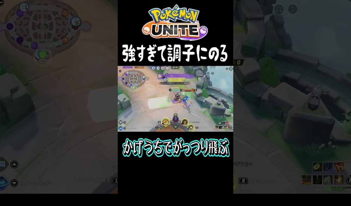 【ポケモンユナイト】ミミッキュ使ったことある人が必ず1回はやらかすこと#shorts