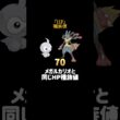 『ポワルン』の魅力③ #ポケモンチャンピオンズ
