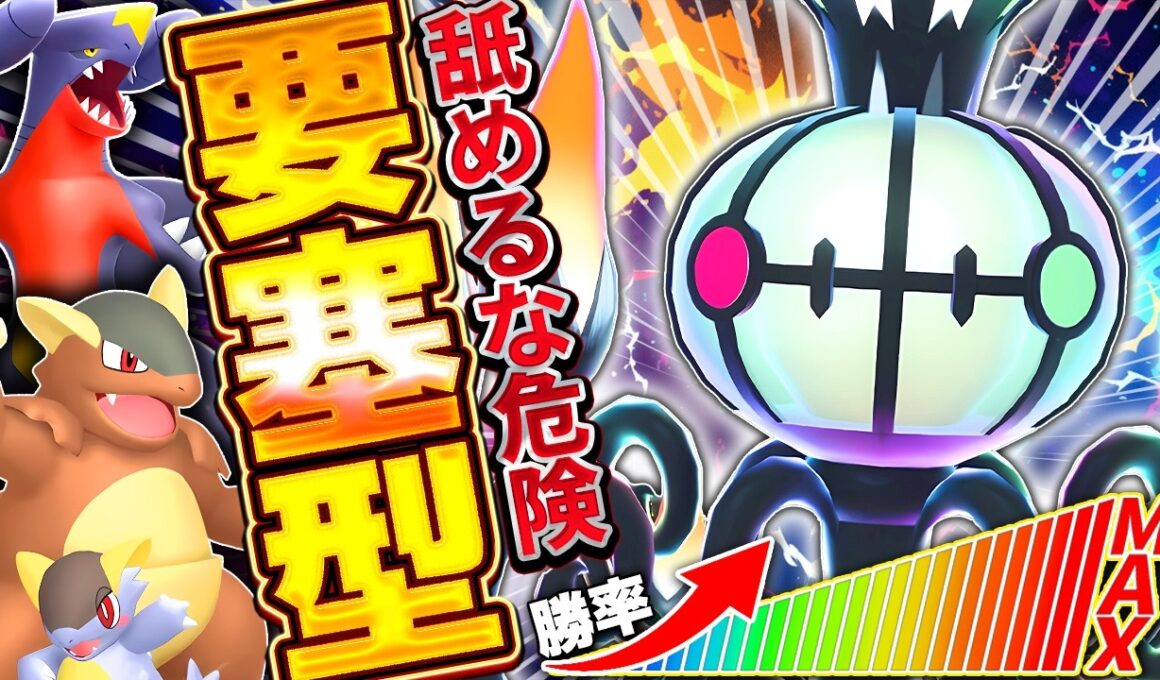 気付いた時にはもう遅い。これがメガシャンデラの真骨頂！【ポケモンチャンピオンズ】