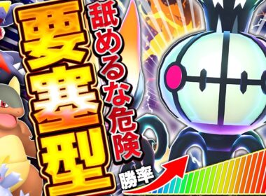 気付いた時にはもう遅い。これがメガシャンデラの真骨頂！【ポケモンチャンピオンズ】
