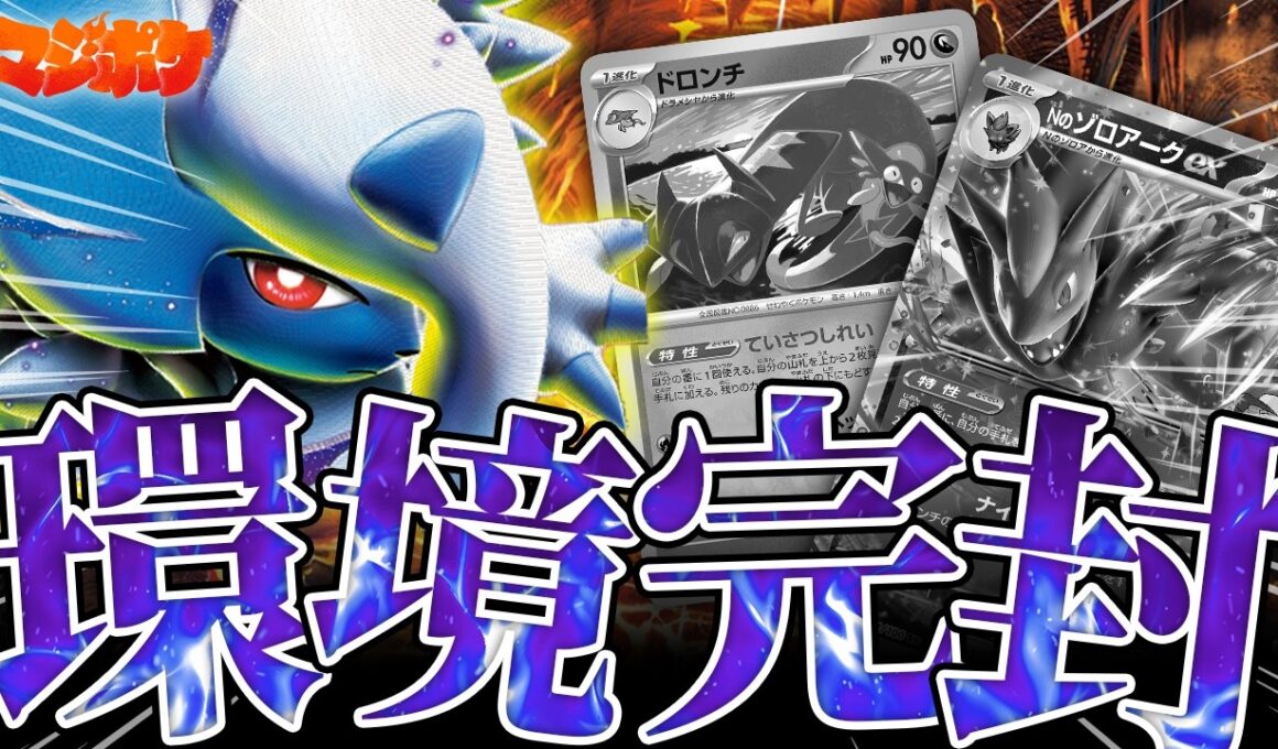 【ポケカ/対戦】環境デッキが何もできない…!?溶岩洞型メガアブソルが強すぎる…!?
