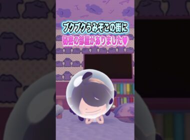 メタモンの秘密の部屋がありました #shorts #ぽこあポケモン #ぽこポケ #ゲーム実況