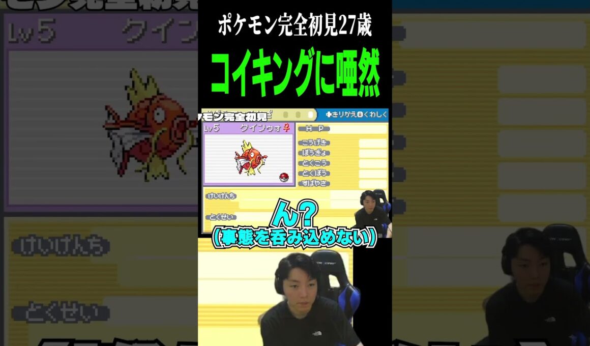 【初見コイキング】#DaiLiiMaclips #ポケモン #ポケモンfrlg