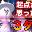 「ブリムオン」には起点だけじゃなくエースアタッカーもやらせてください【ポケモンチャンピオンズ】