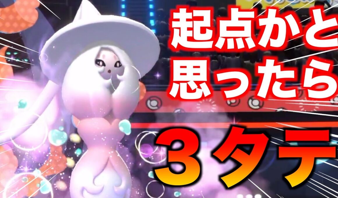 「ブリムオン」には起点だけじゃなくエースアタッカーもやらせてください【ポケモンチャンピオンズ】