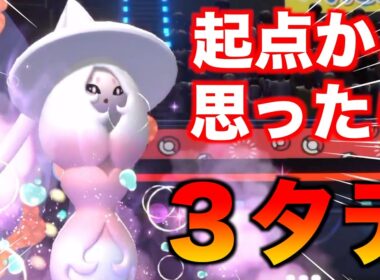 「ブリムオン」には起点だけじゃなくエースアタッカーもやらせてください【ポケモンチャンピオンズ】