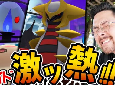 レイド激熱すぎ！？シャドウギラティナ爆誕！メガバシャーモ復刻！シャドウランプラーも！？シャドウカビゴンが！？ユクシーのレイドアワー忘れずに！【ポケモンGO】