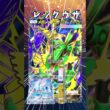 【ポケポケ】ワンパンで破壊するロマン砲！ハクリューのエネ供給が強い！『ハクリュー・レックウザ』#レックウザ #shorts