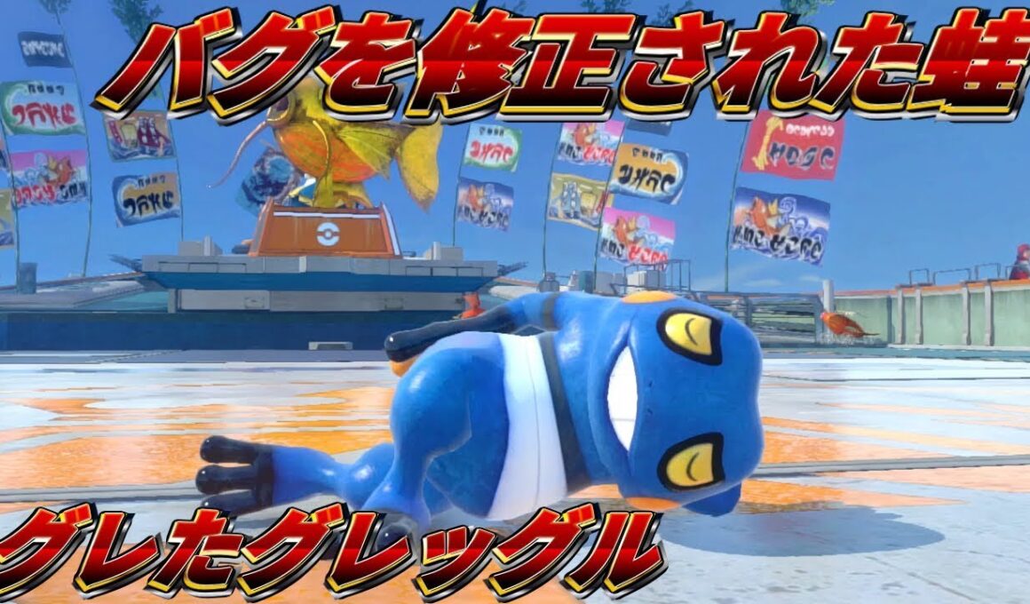 【ポッ拳】弱体化されて"グレるグレッグル"【グレッグル】 ゲーム実況
