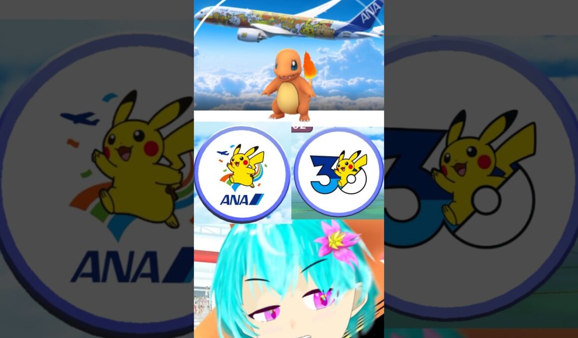 ANA背景のヒトカゲを求めて　＃ポケモンGO　＃ANA　＃ヒトカゲ