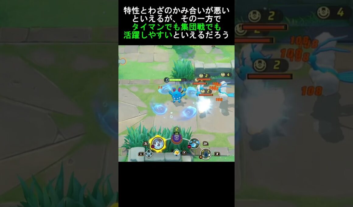 確定急所外しか確定急所か！？マリルリのちからもち解説 [ポケモンユナイト]