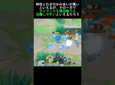 確定急所外しか確定急所か！？マリルリのちからもち解説 [ポケモンユナイト]
