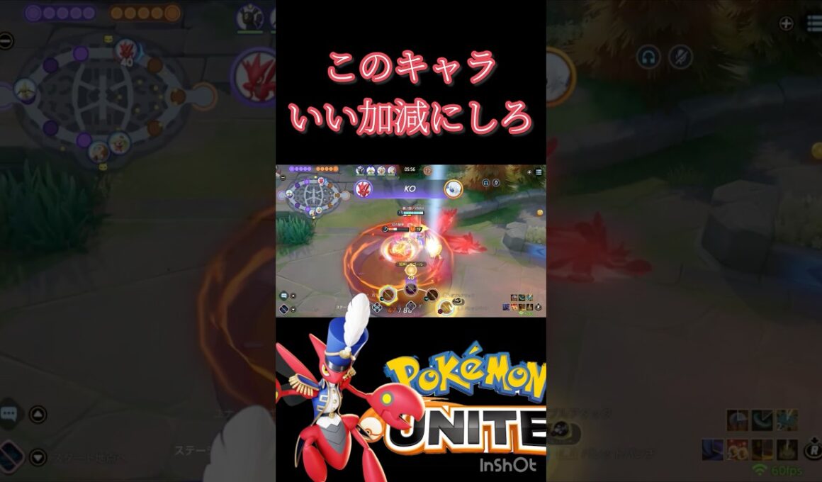 ハッサムのキャッチ力が絶対におかしい #montage #ポケモンユナイト