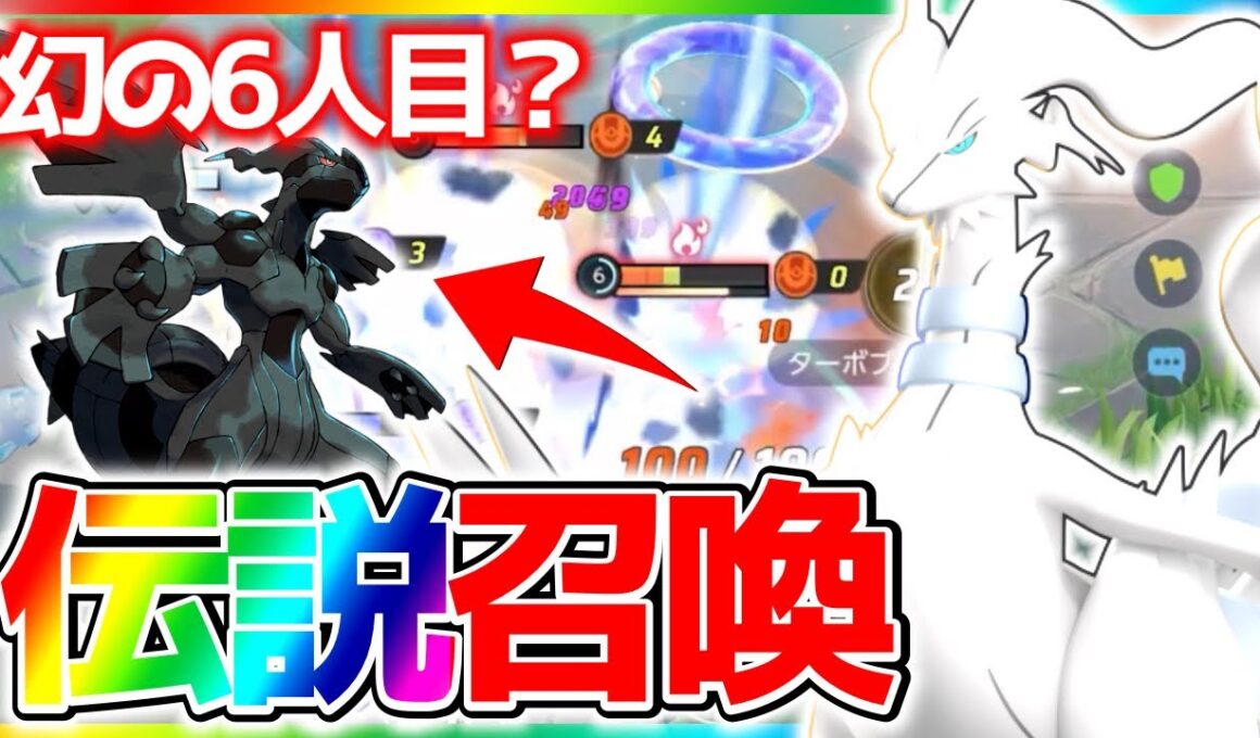 【最速プレイ】6対5ができる新伝説『レシラム』が面白すぎるwww立ち回り実況解説【ポケモンユナイト】