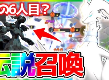 【最速プレイ】6対5ができる新伝説『レシラム』が面白すぎるwww立ち回り実況解説【ポケモンユナイト】
